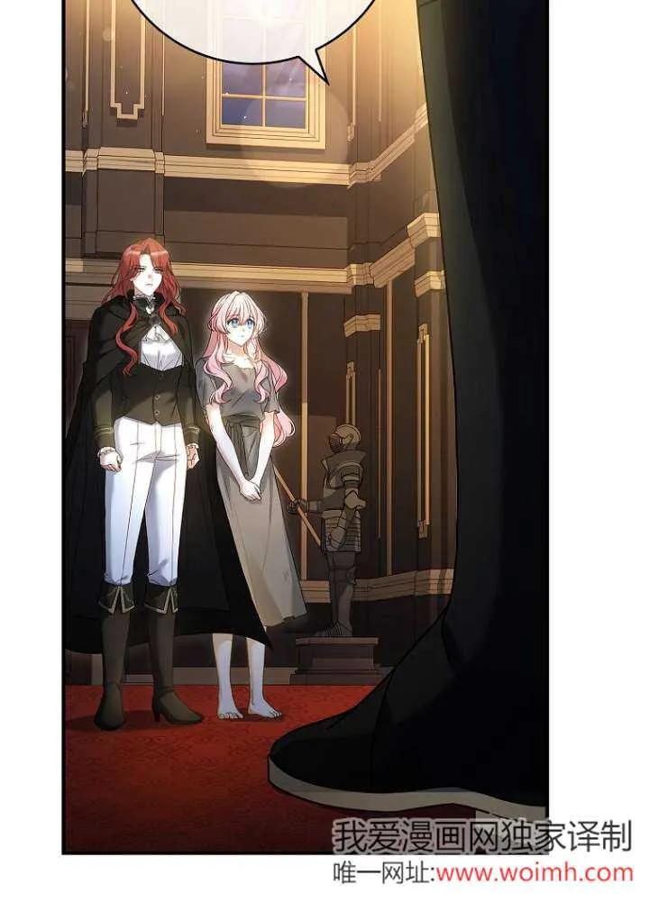 已关闭痛觉设置 - 第02话 - 第68张图