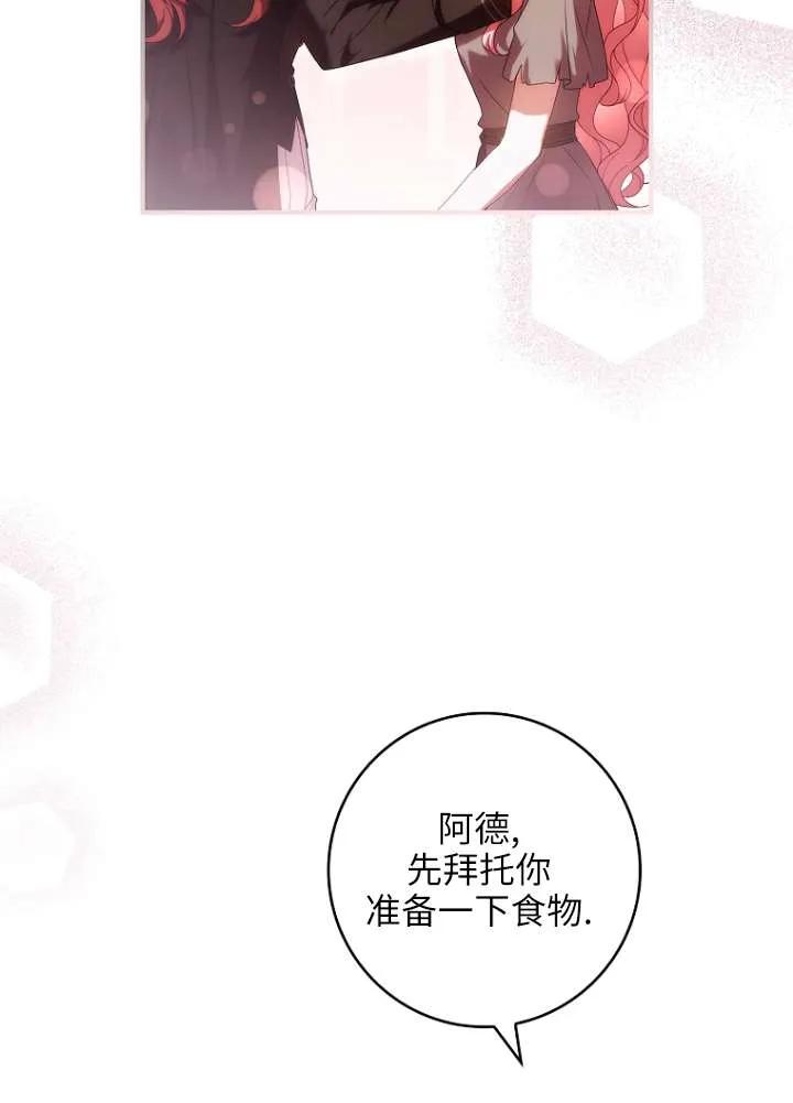 已关闭痛觉设置 - 第02话 - 第88张图