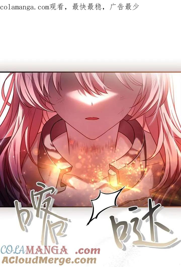 已关闭痛觉设置 - 第02话 - 第1张图