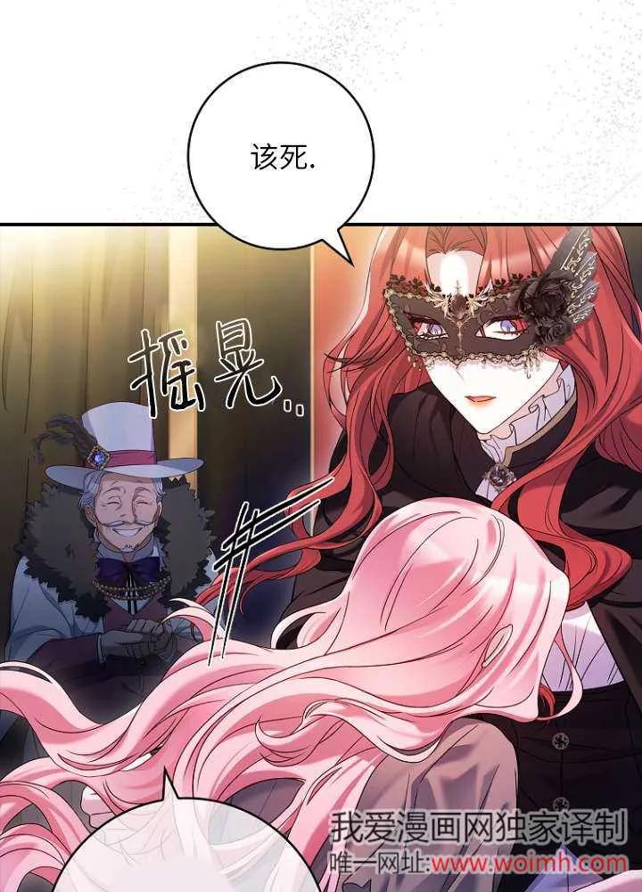 已关闭痛觉设置 - 第02话 - 第3张图