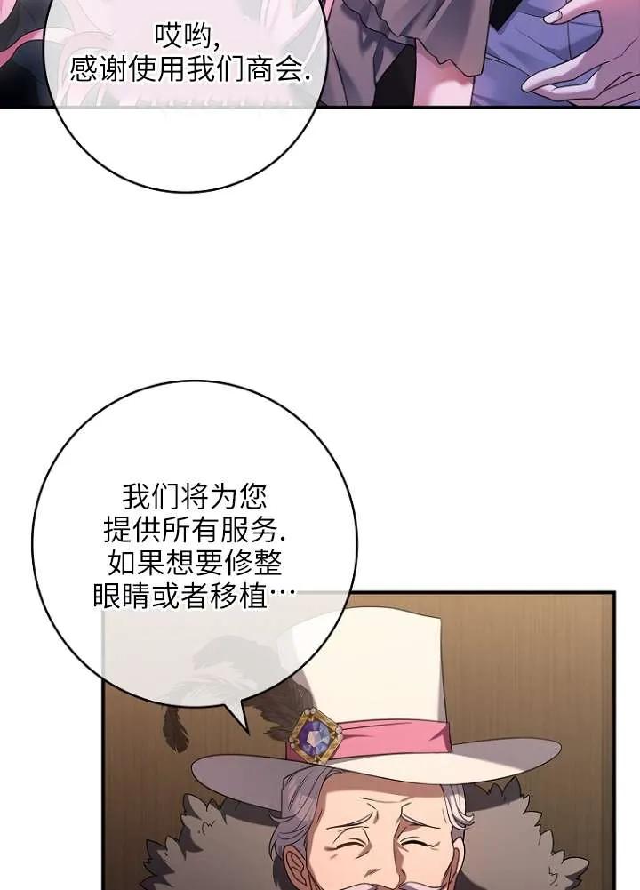 已关闭痛觉设置 - 第02话 - 第4张图