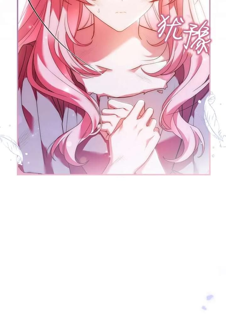 已关闭痛觉设置 - 第02话 - 第83张图