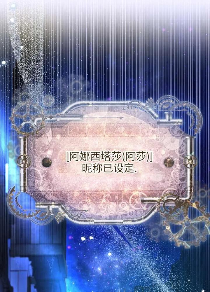 已关闭痛觉设置 - 第02话 - 第52张图