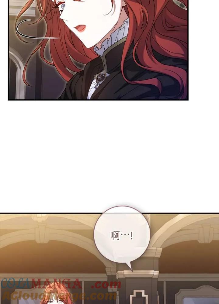 已关闭痛觉设置 - 第02话 - 第81张图