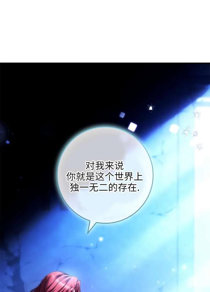 已关闭痛觉设置 - 第02话 - 第44张图