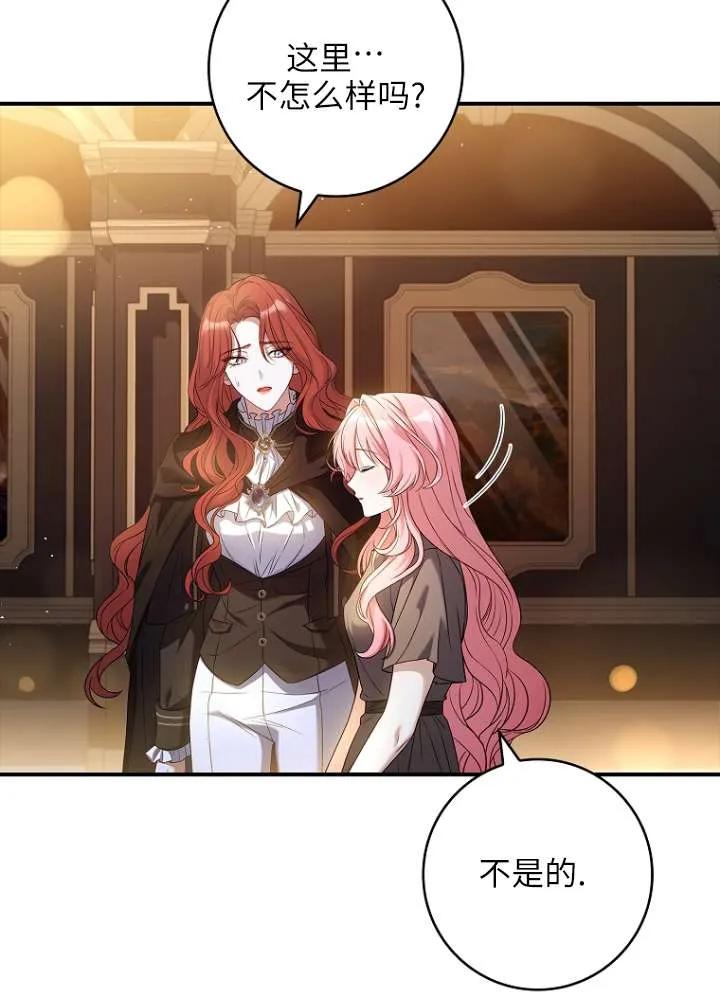 已关闭痛觉设置 - 第02话 - 第63张图