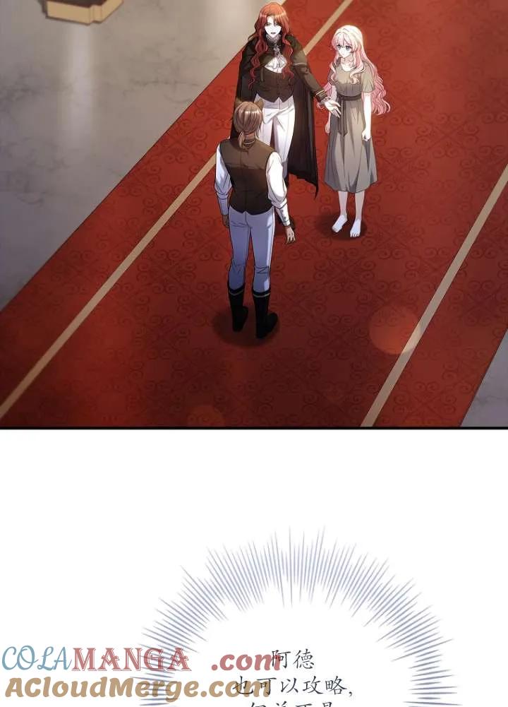 已关闭痛觉设置 - 第02话 - 第73张图