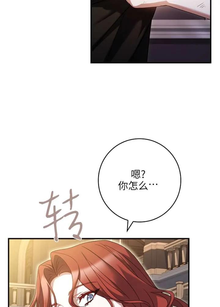 已关闭痛觉设置 - 第02话 - 第80张图