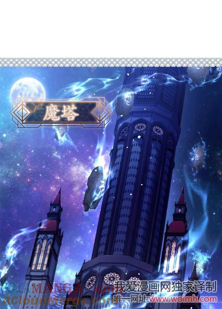 已关闭痛觉设置 - 第02话 - 第57张图