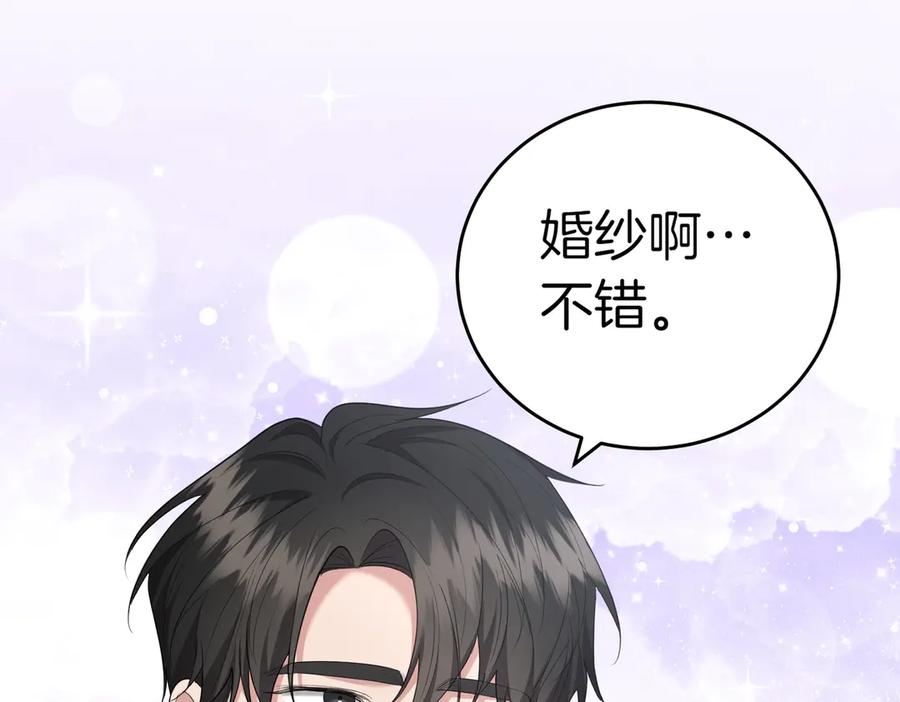 《小姐不愿意》第30话 副官 第136页