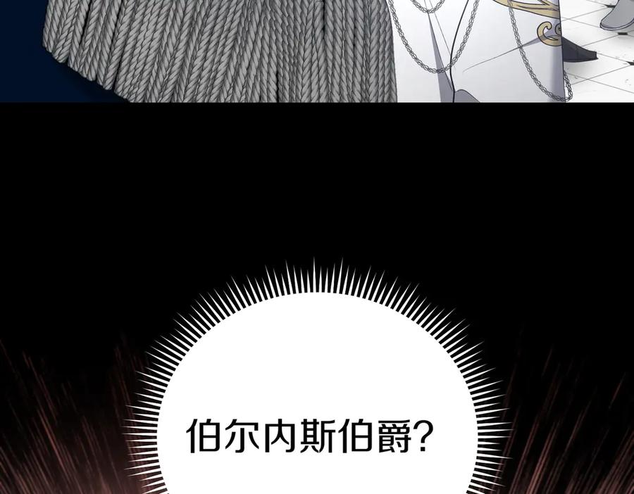 《小姐不愿意》第30话 副官 第140页