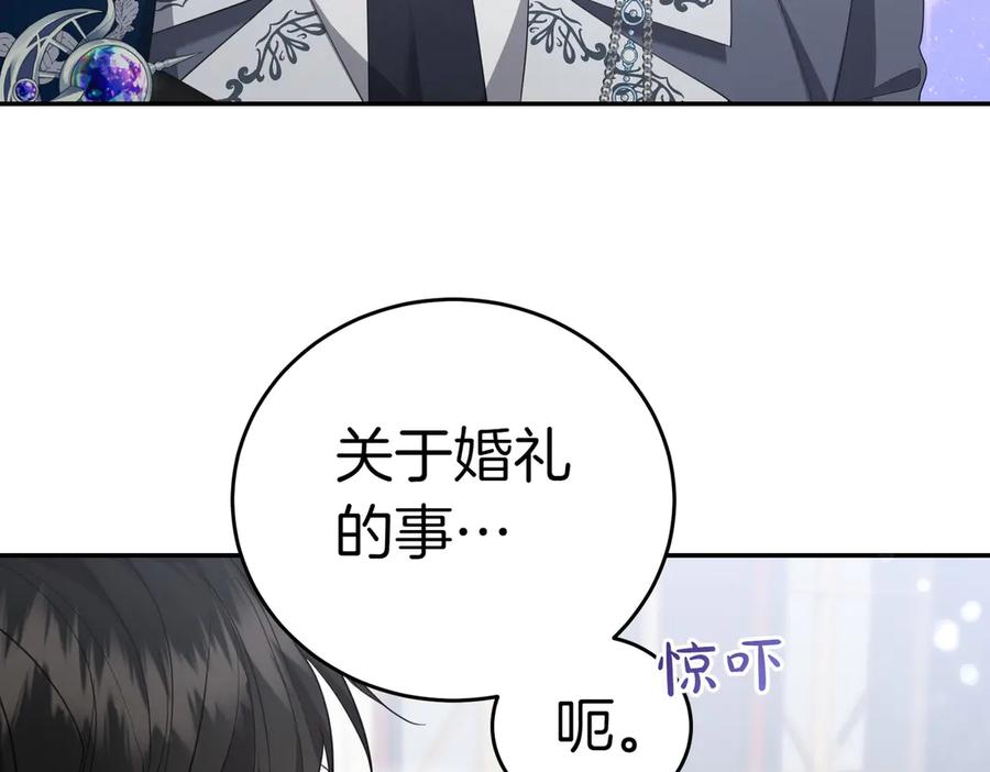 《小姐不愿意》第30话 副官 第138页