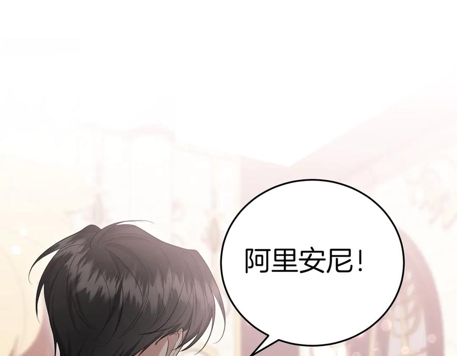 《小姐不愿意》第30话 副官 第123页