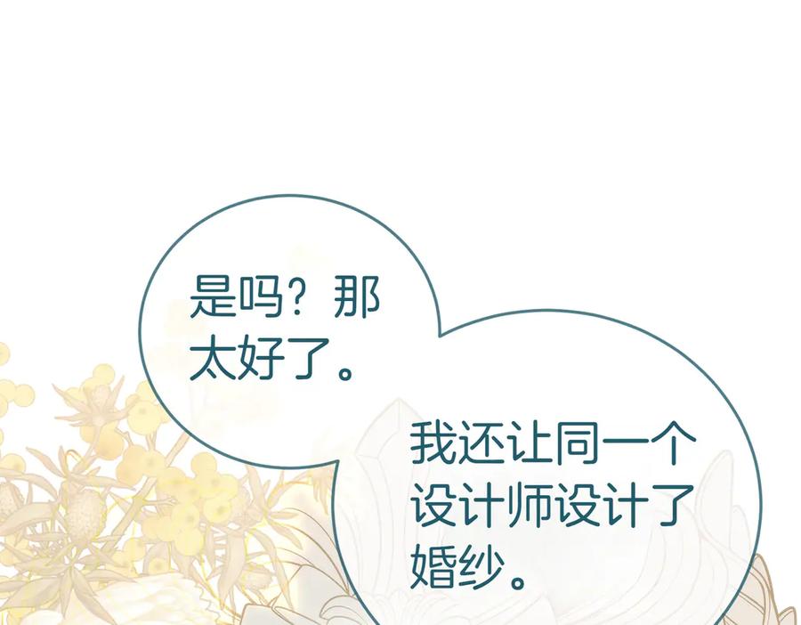 《小姐不愿意》第30话 副官 第132页