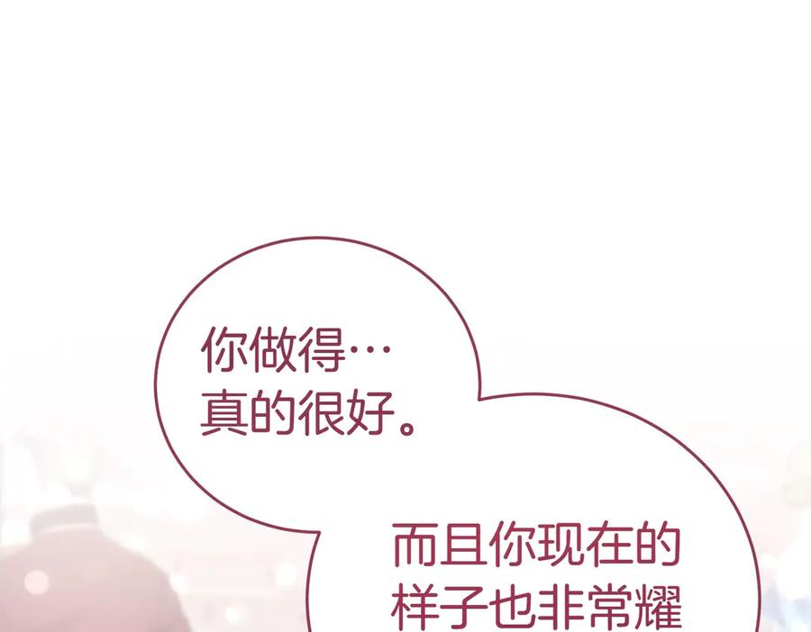 《小姐不愿意》第30话 副官 第128页