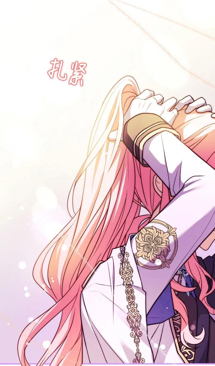 已关闭痛觉设置 - 第30话 - 第30张图