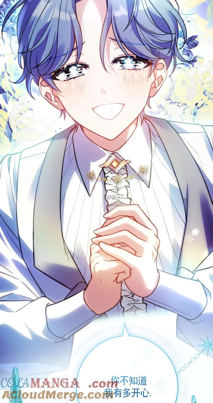 已关闭痛觉设置 - 第30话 - 第5张图