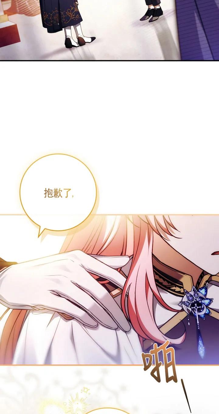 已关闭痛觉设置 - 第30话 - 第12张图