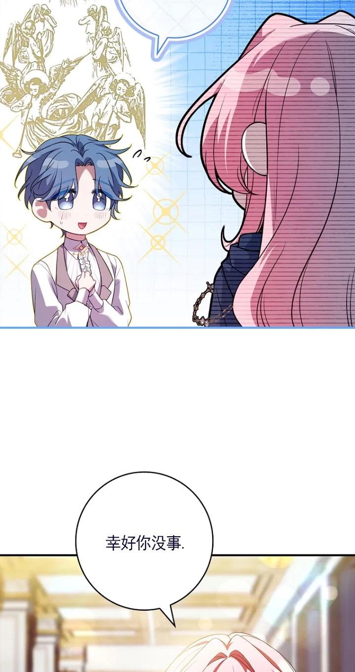 已关闭痛觉设置 - 第30话 - 第7张图