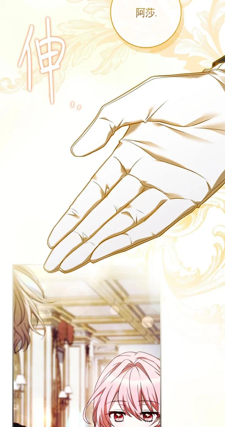 已关闭痛觉设置 - 第30话 - 第15张图