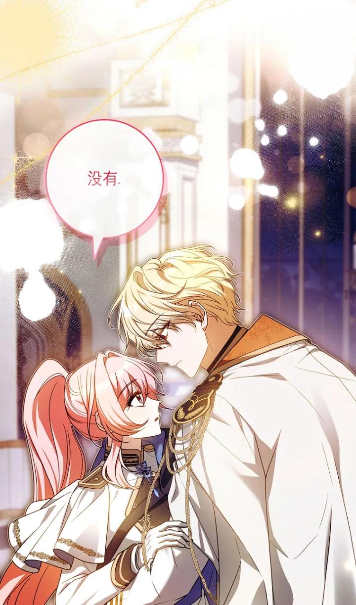 已关闭痛觉设置 - 第30话 - 第34张图