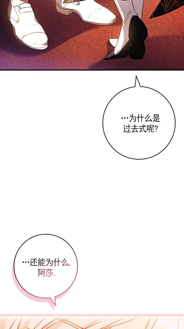 已关闭痛觉设置 - 第30话 - 第51张图