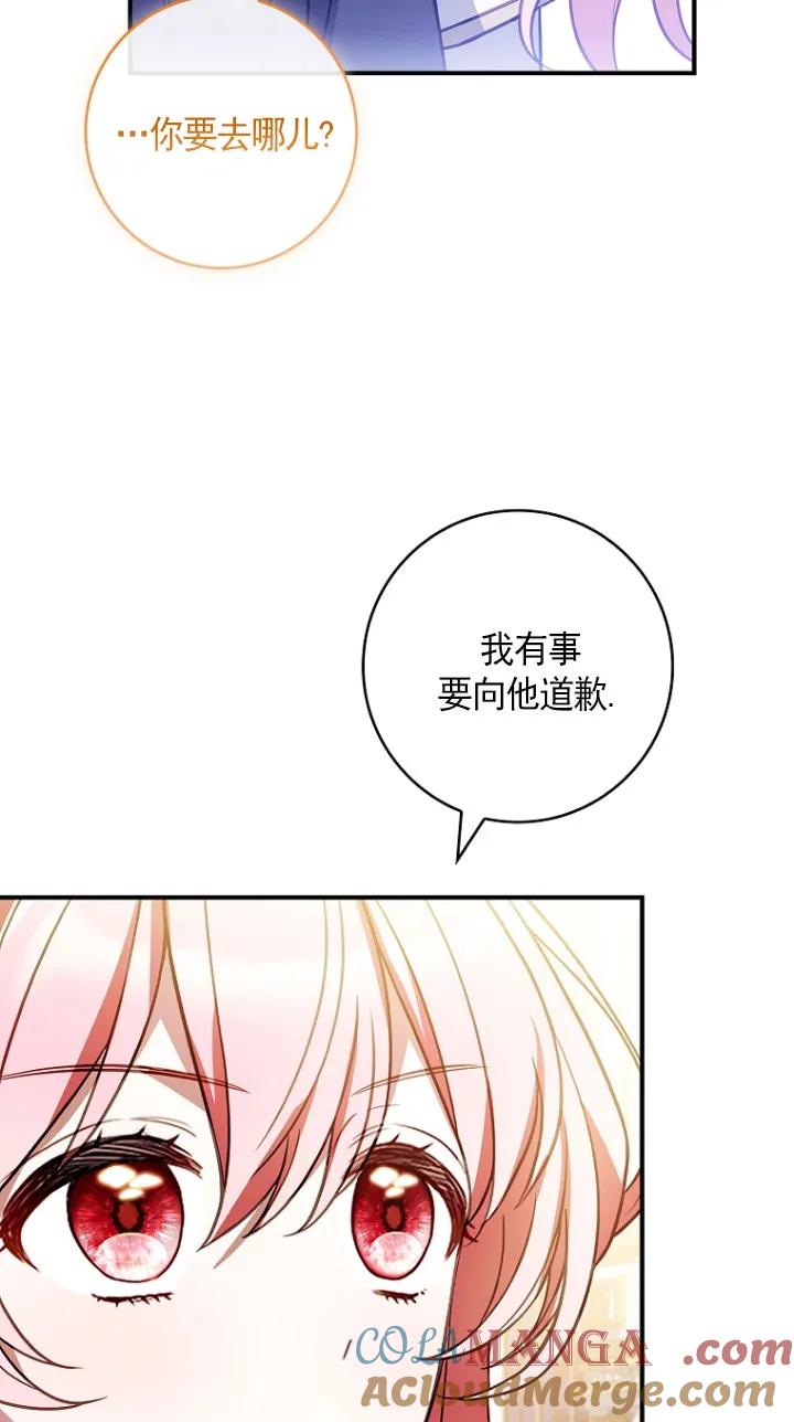 已关闭痛觉设置 - 第30话 - 第65张图