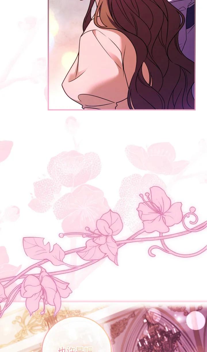 已关闭痛觉设置 - 第30话 - 第39张图