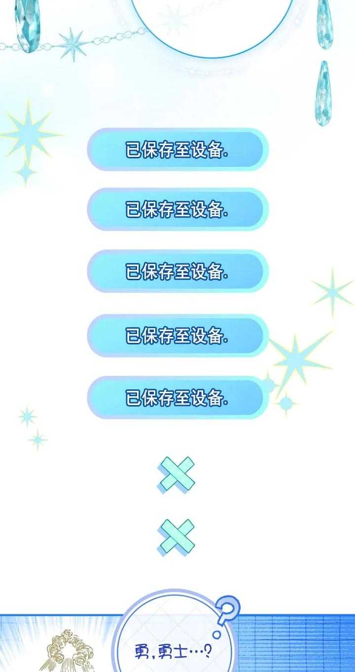 已关闭痛觉设置 - 第30话 - 第6张图