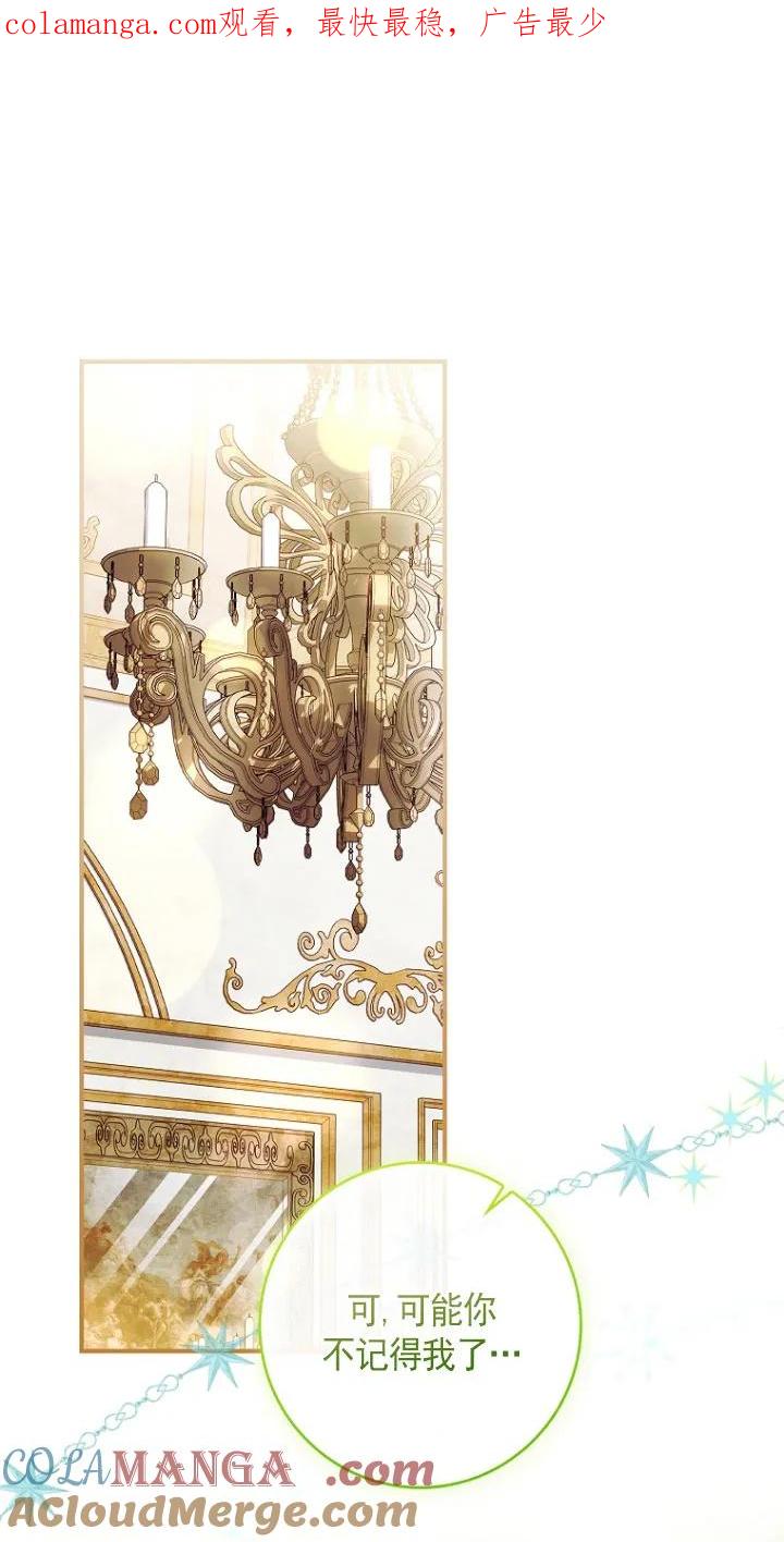 已关闭痛觉设置 - 第30话 - 第1张图