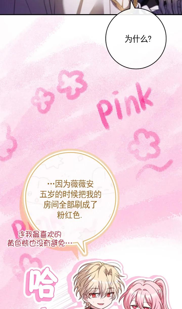 已关闭痛觉设置 - 第30话 - 第44张图