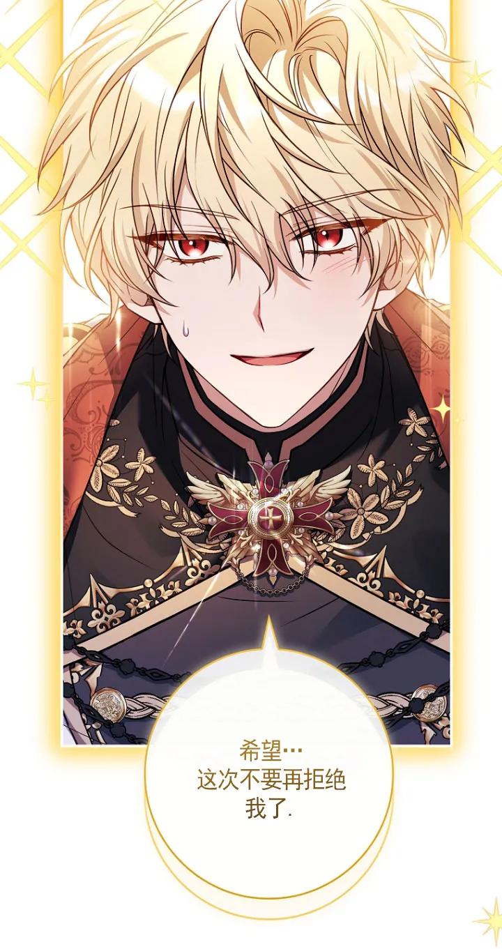 已关闭痛觉设置 - 第30话 - 第18张图