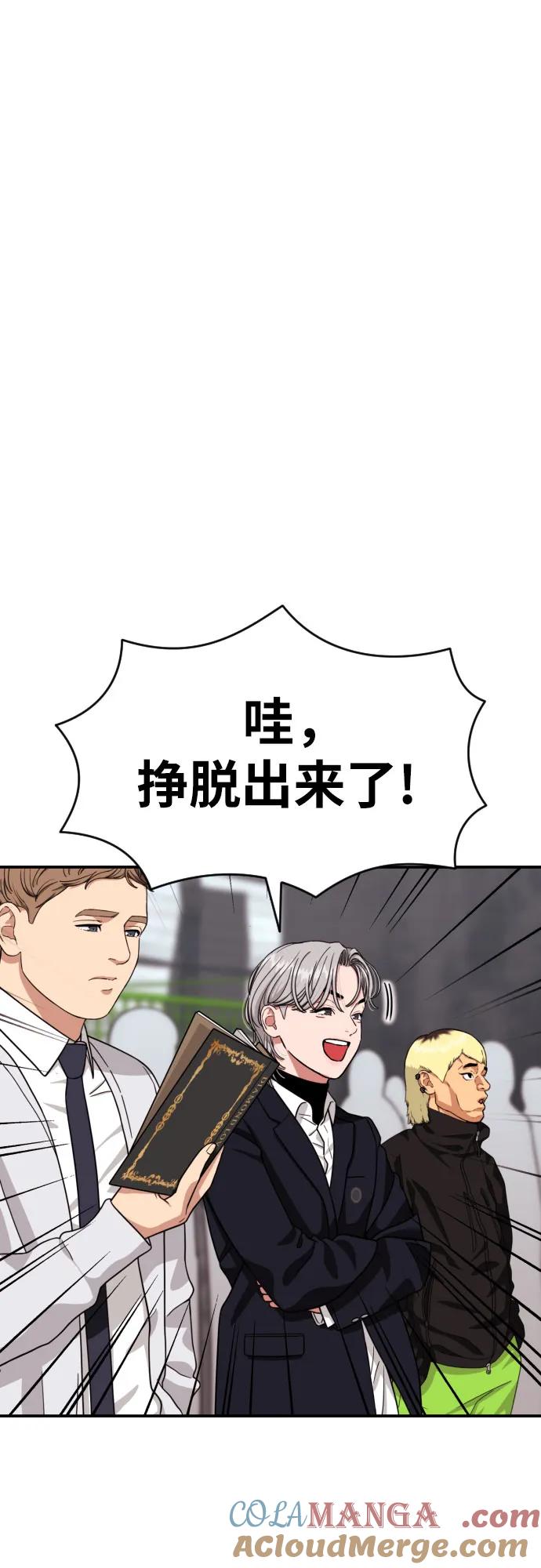 《一级格斗课外辅导》第31话 许道润和白多顺 3 第94页