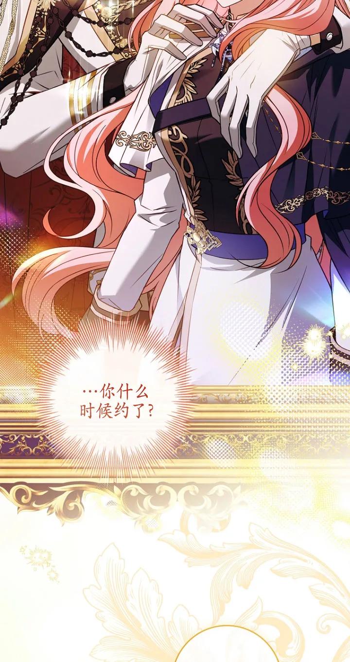 已关闭痛觉设置 - 第30话 - 第14张图