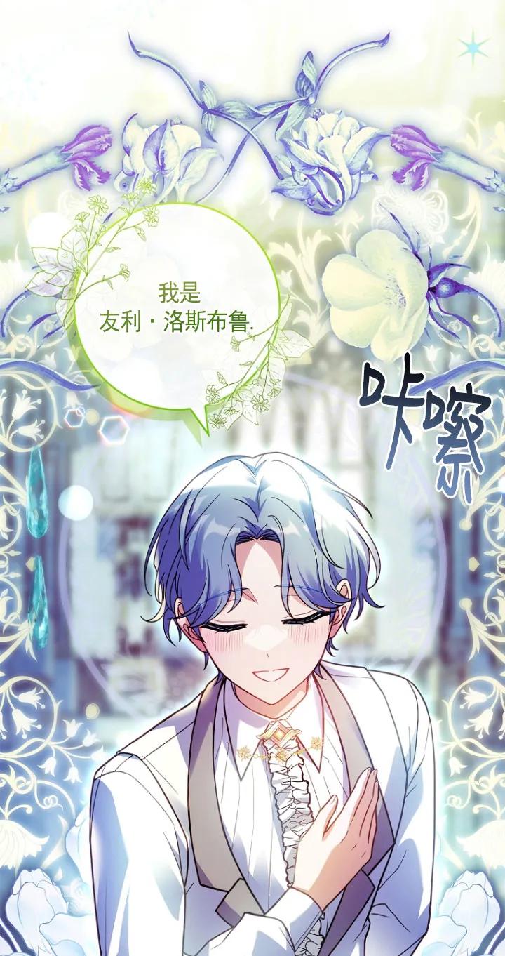 已关闭痛觉设置 - 第30话 - 第2张图