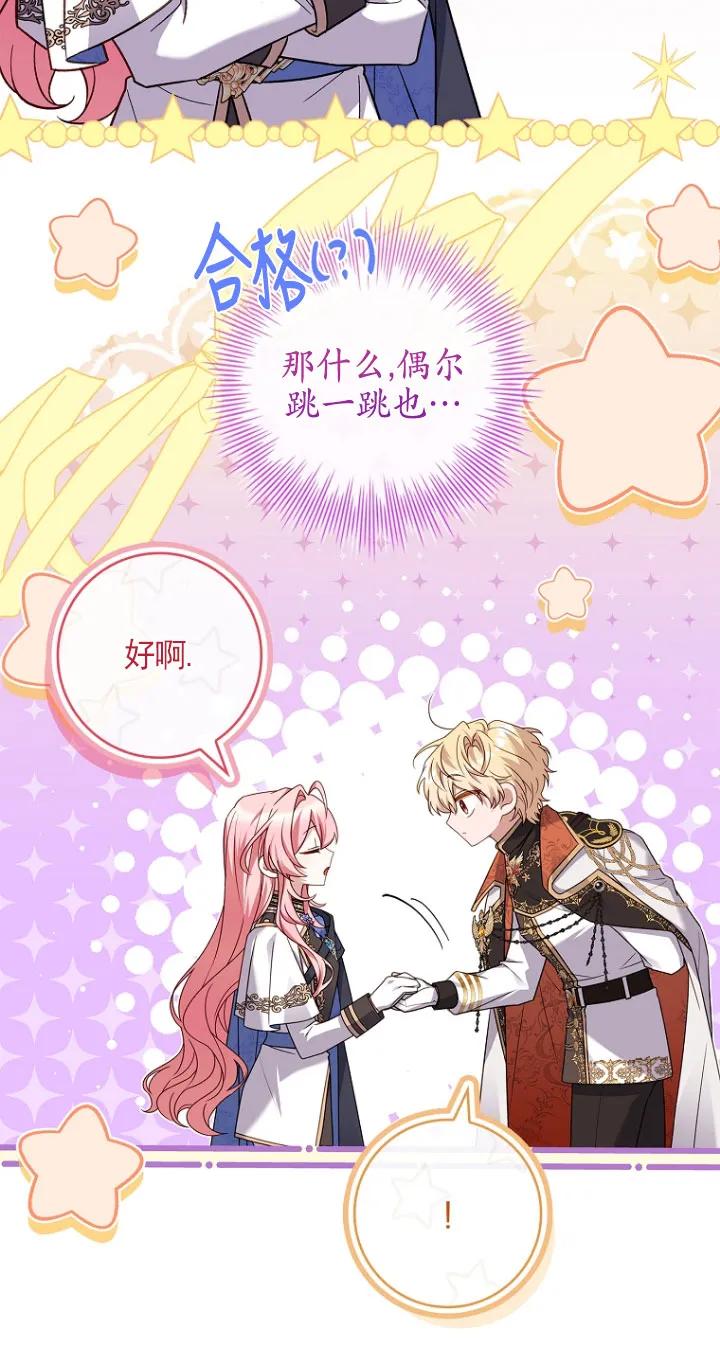 已关闭痛觉设置 - 第30话 - 第20张图