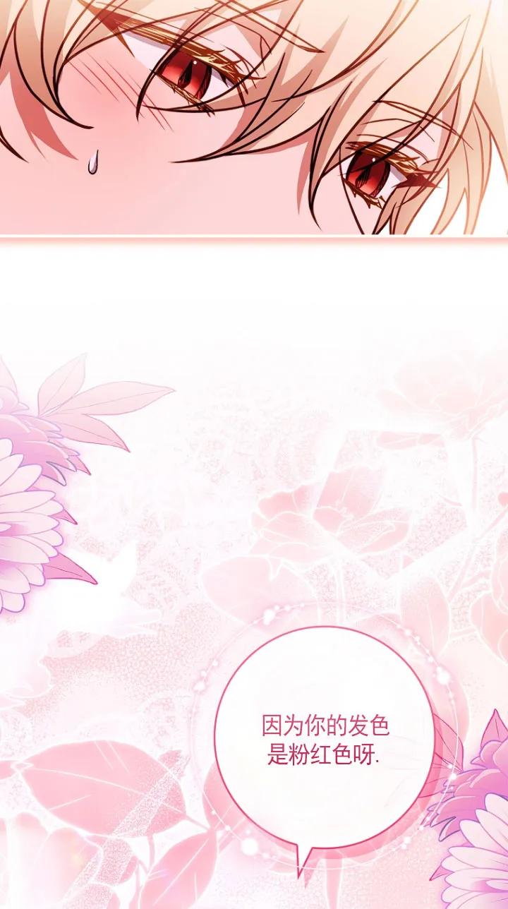 已关闭痛觉设置 - 第30话 - 第52张图