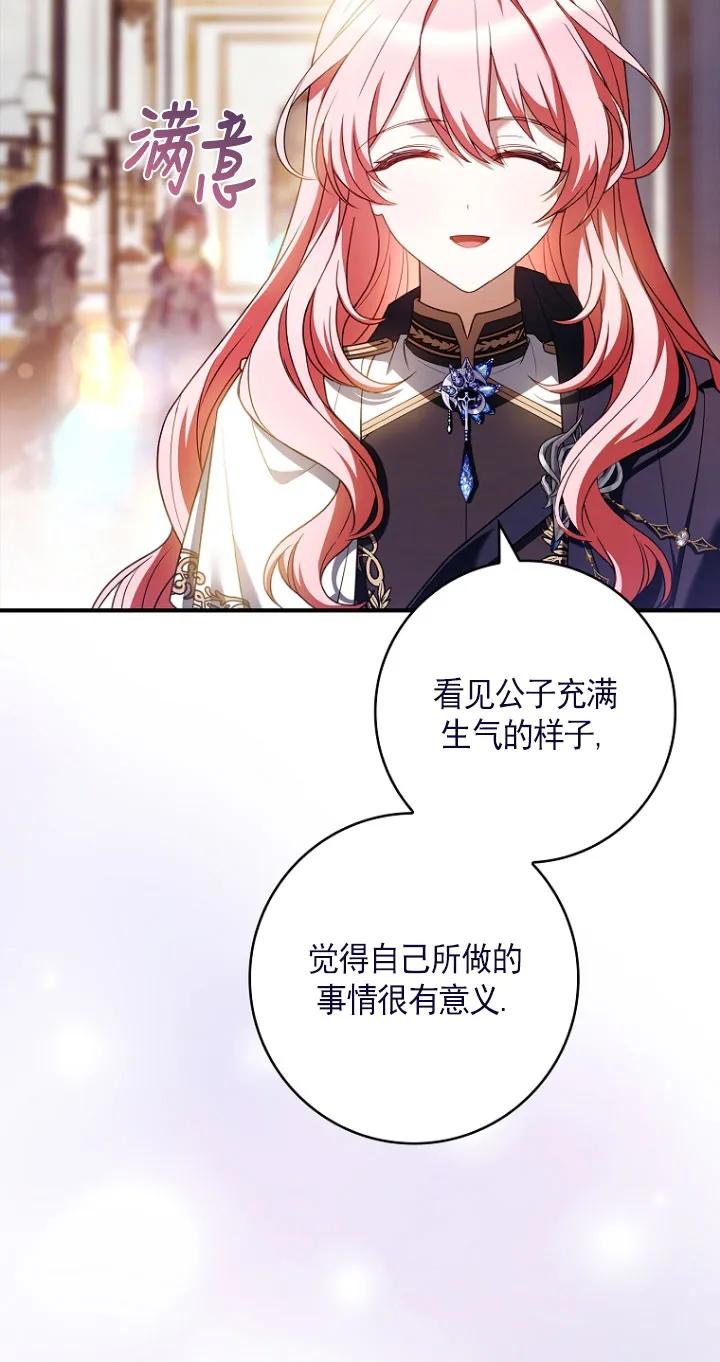 已关闭痛觉设置 - 第30话 - 第8张图