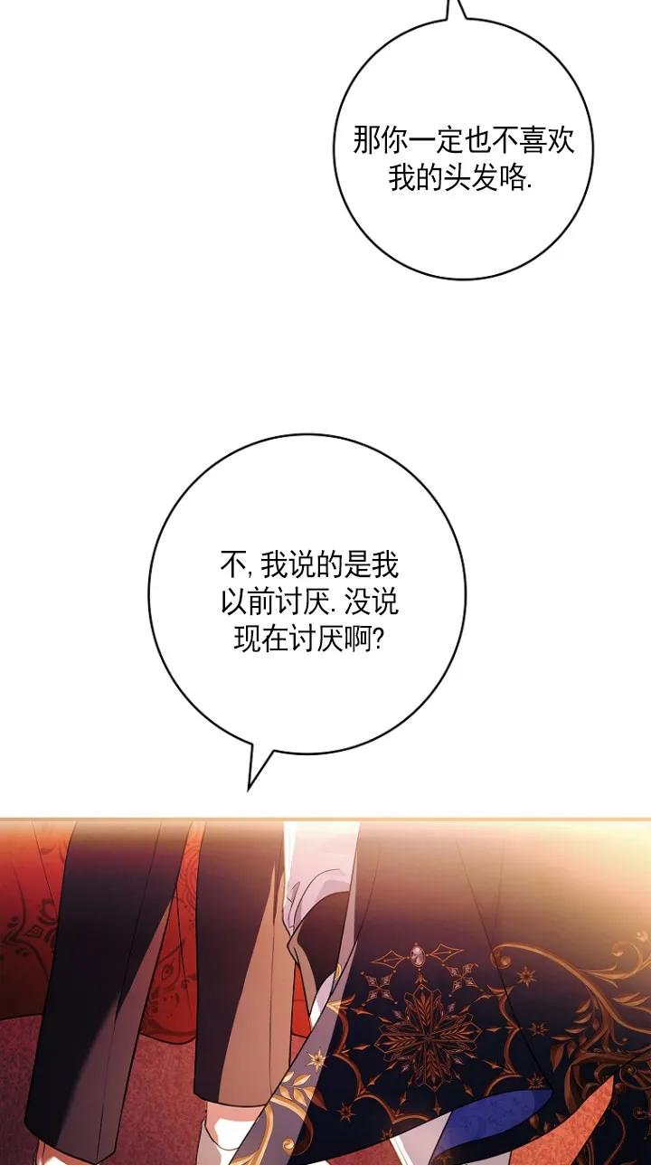 已关闭痛觉设置 - 第30话 - 第50张图