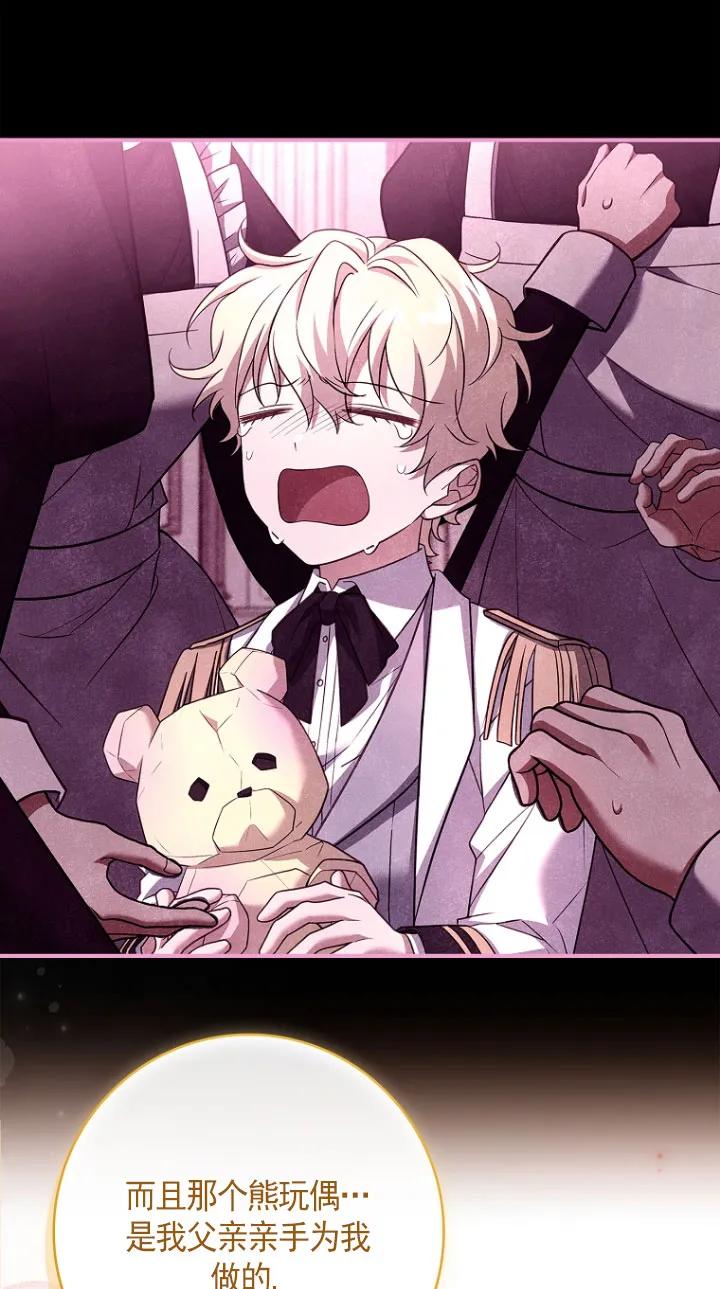 已关闭痛觉设置 - 第30话 - 第47张图