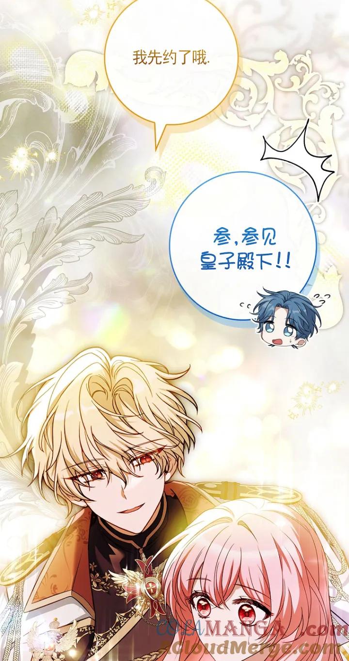 已关闭痛觉设置 - 第30话 - 第13张图