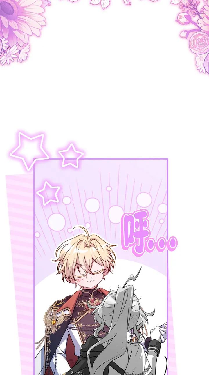 已关闭痛觉设置 - 第30话 - 第54张图