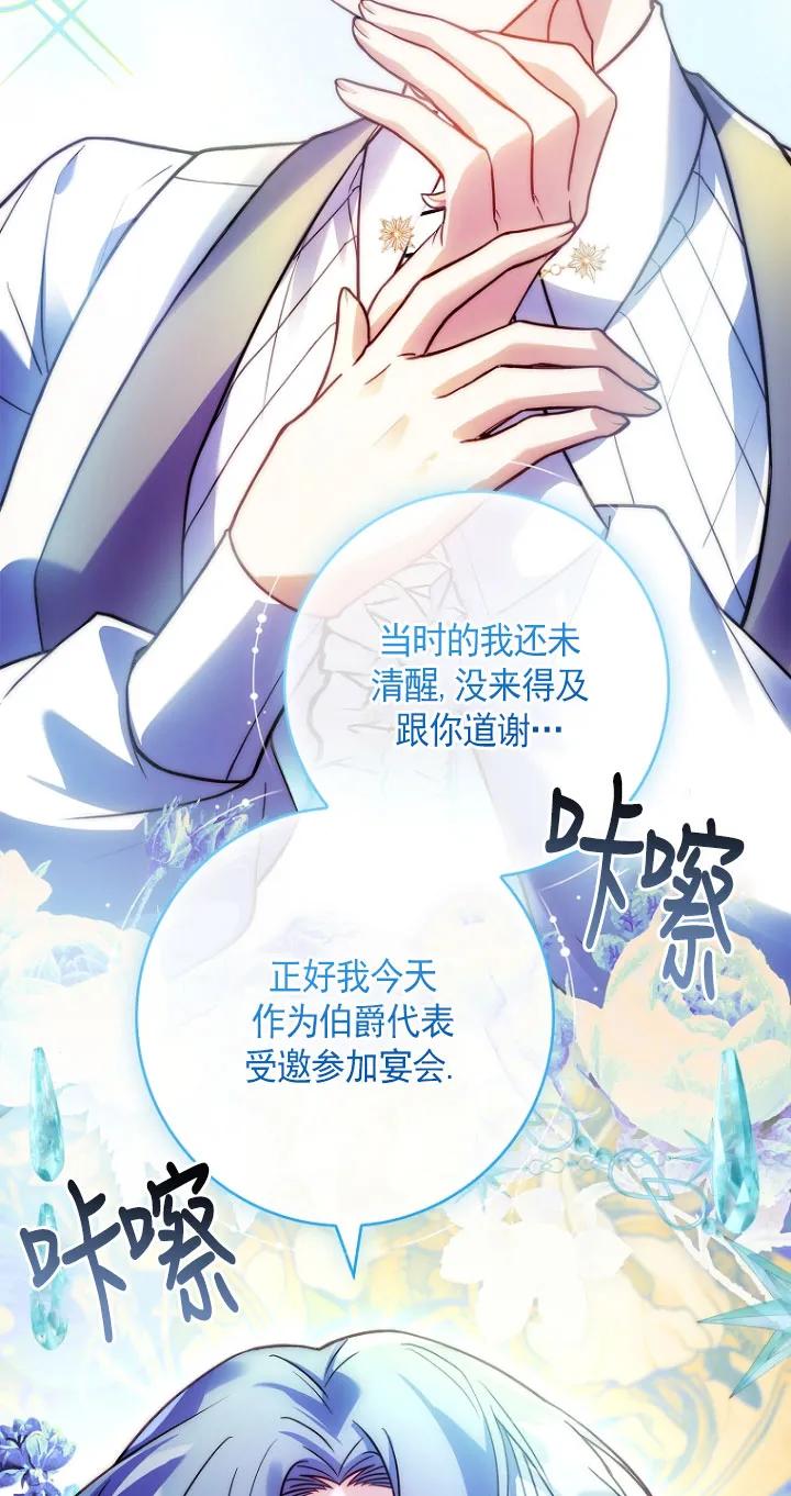 已关闭痛觉设置 - 第30话 - 第4张图