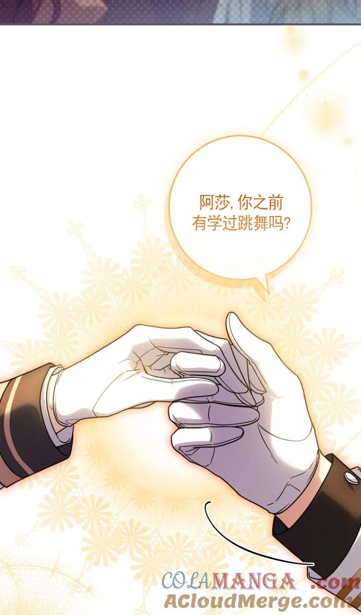 已关闭痛觉设置 - 第30话 - 第33张图