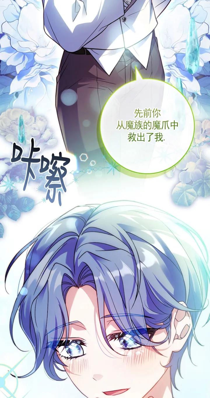 已关闭痛觉设置 - 第30话 - 第3张图