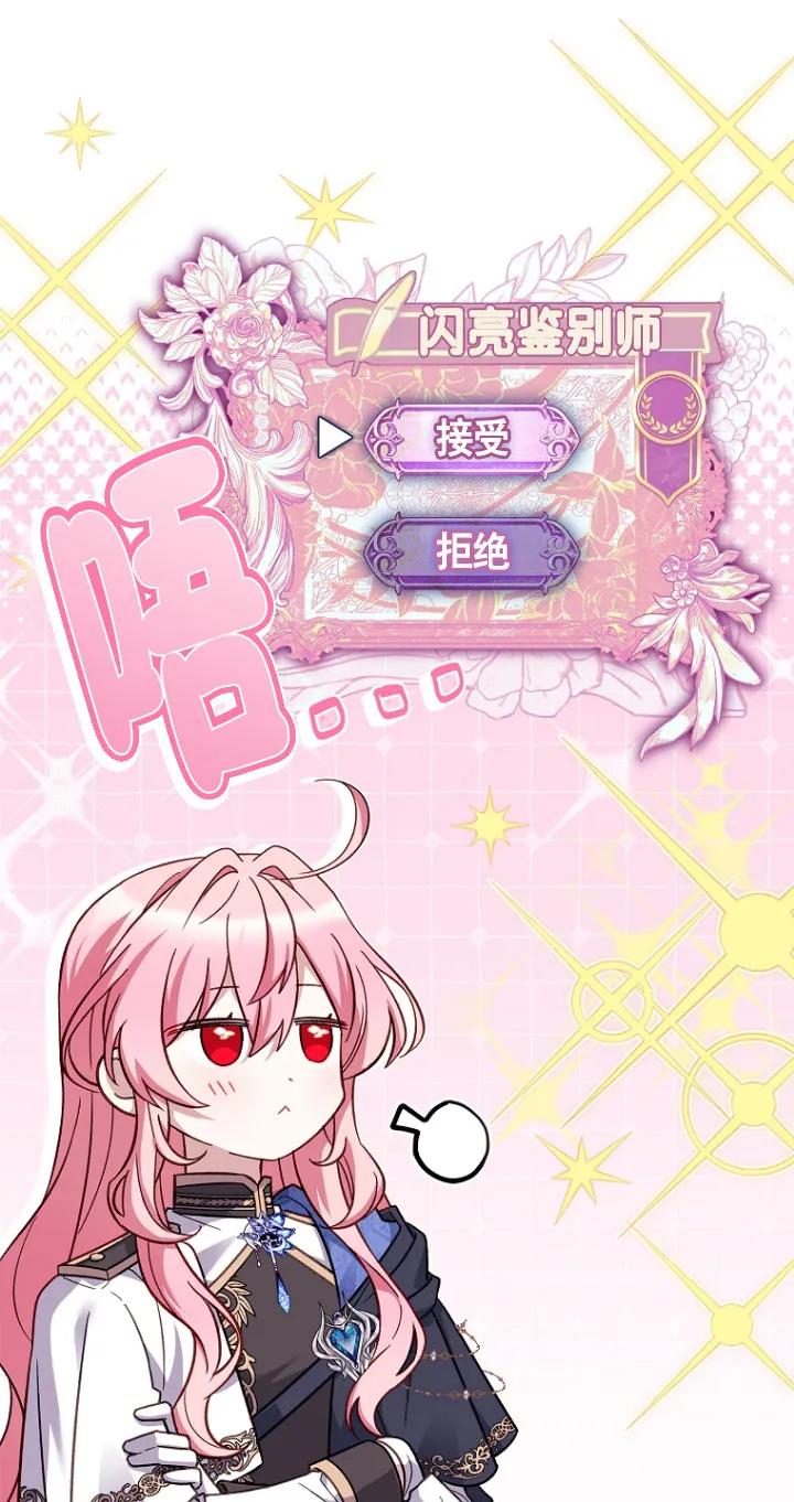 已关闭痛觉设置 - 第30话 - 第19张图