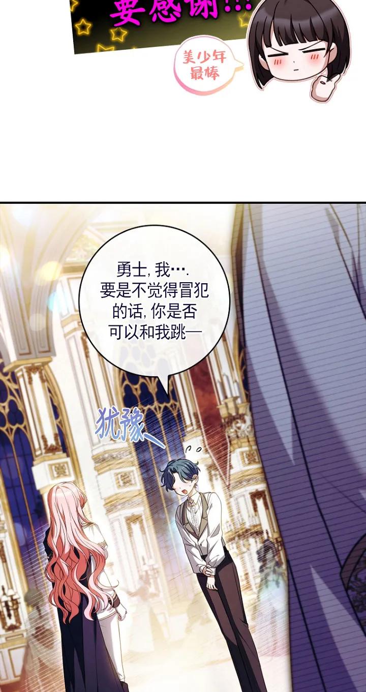 已关闭痛觉设置 - 第30话 - 第11张图