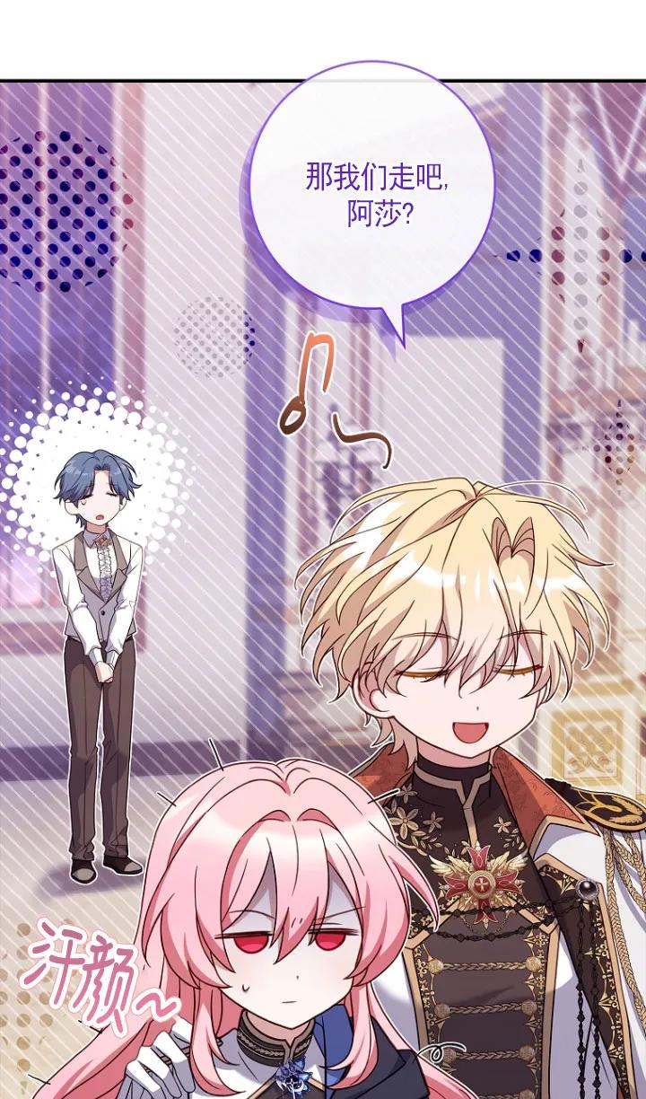 已关闭痛觉设置 - 第30话 - 第24张图