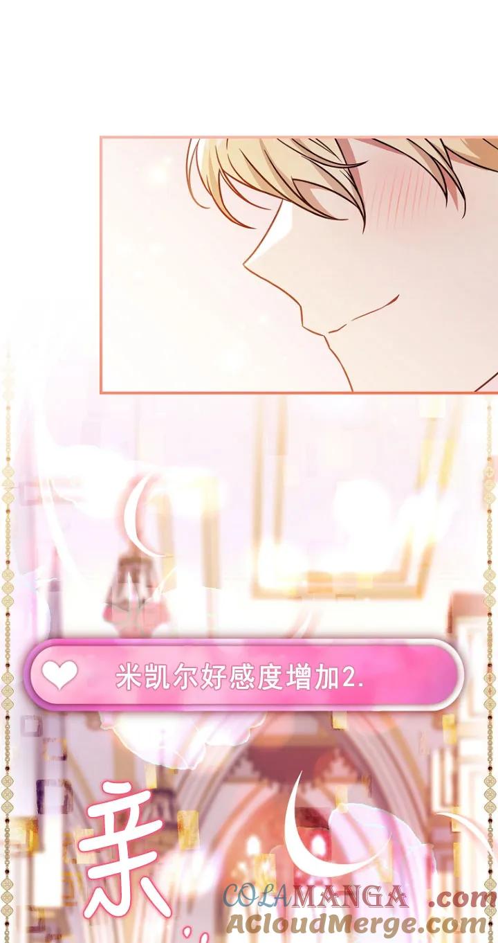 已关闭痛觉设置 - 第30话 - 第21张图