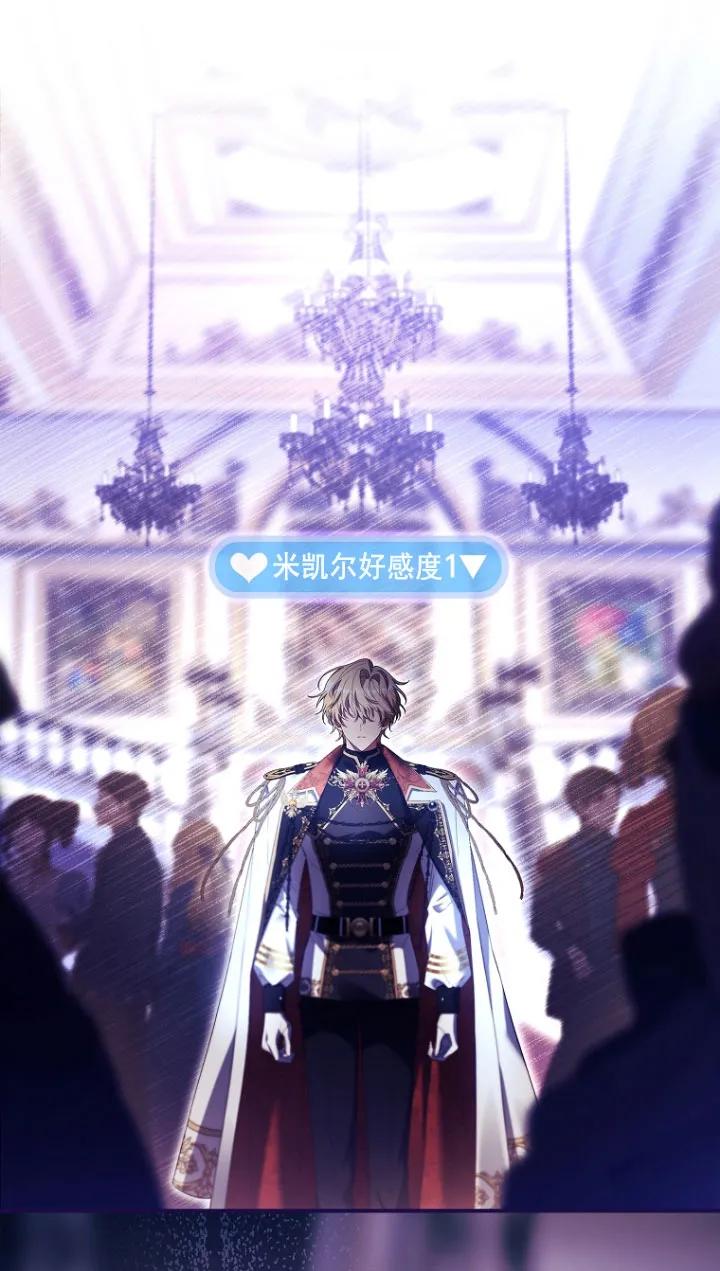 已关闭痛觉设置 - 第30话 - 第72张图